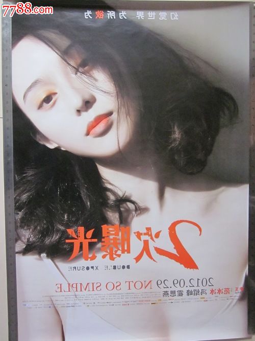 买个假的做假的行车证